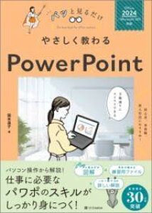 [] ₳ POWERPOINT [OFFICE 2024^MICROSOFT 365Ή]y10,000~ȏ㑗z(TVNI\p[|CgItBXj[[j[}CN\)
