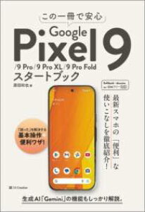 [] ̈ňS@GOOGLE PIXEL 9/9 PRO/9 PRO XL/9 PRO FOLDX^...y10,000~ȏ㑗z(RmCbTcfAVO[OsNZiCiCviC)