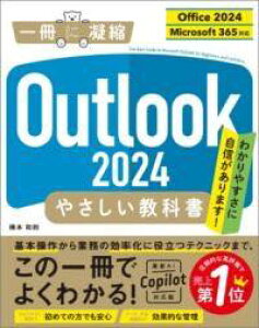 [] OUTLOOK 2024 ₳ȏmOFFICE 2024^MICROSOFT 365Ήny10,000~ȏ㑗z(AEgbNjZjWETVCLEJV)