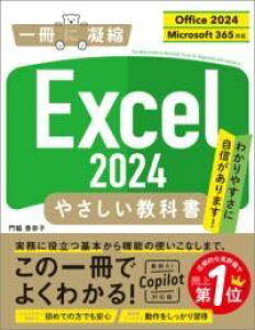 [] EXCEL 2024 ₳ȏ mOFFICE 2024^MICROSOFT 365Ήny10,000~ȏ㑗z(GNZjZjWETVCLEJV)