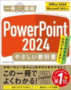 [] POWERPOINT 2024 ₳ȏmOFFICE 2024^MICROSOFT 365...y10,000~ȏ㑗z(p[|CgjZjWETVCLEJV)