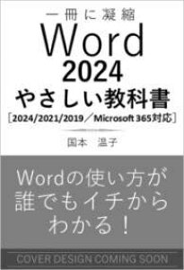 [] WORD 2024 ₳ȏ mOFFICE 2024^MICROSOFT 365Ήny10,000~ȏ㑗z([hjZjWETVCLEJV)