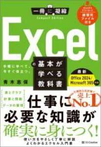 [] EXCEL̊{wׂ鋳ȏ OFFICE 2024^MICROSOFT 365Ήy10,000~ȏ㑗z(GNZmLzK}ixLEJV)