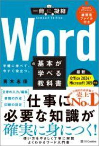 [] WORD̊{wׂ鋳ȏ OFFICE 2024^MICROSOFT 365Ήy10,000~ȏ㑗z([hmLzK}ixLEJV)