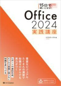 [] 15ŎgȂI OFFICE 2024 Huy10,000~ȏ㑗z(WESj`fcJCRiXItBXjZjWEWbZREU)