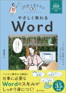 [] ₳ WORD [OFFICE 2024^MICROSOFT 365Ή]y10,000~ȏ㑗z(TVNI\[hItBXj[[j[}CN\tgT)