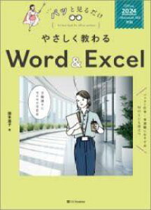 [] ₳ WORD  EXCEL [OFFICE 2024^MICROSOFT 365Ή]y10,000~ȏ㑗z(TVNI\[hAhGNZItBXj[[j[}C)