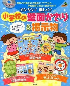 [����] CD ROM�t���J���^���I�y�����I���w�Z�̕ǖʂ����聕�f�����y10,000�~�ȏ㑗�������z(CDROM�c�L�J���^���^�m�V�C�V���E�K�b�R�E�m�w�L�����J�U��&�P�C�W�u�c)