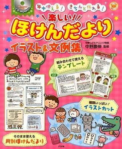 [����] CD ROM�t���N���g����I������Ɠ`���I�y�����I�ق��񂾂��C���X�g������W�y10,000�~�ȏ㑗�������z(CDROM�c�L�l���W���E�c�J�G���L�`���g�c�^�����^�m�V�C�z�P���_�����C���X�g&