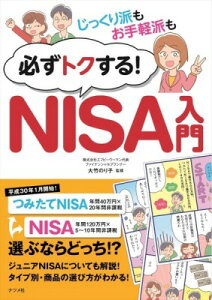 [����] ��������h������y�h���K���g�N����INISA����y10,000�~�ȏ㑗�������z(�W�b�N���n���I�e�K���n���J�i���Y�g�N�X��NISA�j���E����)