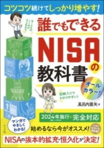 [����] �R�c�R�c�����Ă������葝�₷�I�N�ł��ł���NISA�̋��ȏ��y10,000�~�ȏ㑗�������z(�R�c�R�c�c�d�P�e�V�b�J���t���X�_���f���f�L���j�[�T�m�L���E�J�V)