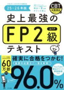 [] jŋFP2AFPeLXg@25-26NŁy10,000~ȏ㑗z(VWETCLEmGts[jLEeLXg jWESjW)