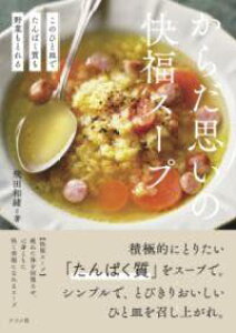 [] ̂ЂƎMłς؂Ƃ@炾v̉X[vy10,000~ȏ㑗z(RmqgTf^pNVcTCg J_ICmJCtNX[v)