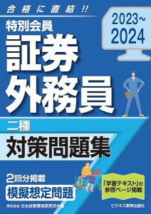 [] 2023-2024@ʉ ،O  ΍Wy10,000~ȏ㑗z(jZjWETjZjWE gNxcJCC VEP)