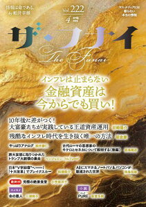 [����] �U�E�t�i�C�@VOL.222�y10,000�~�ȏ㑗�������z(�U�t�i�C)