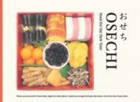 [書籍] OSECHI【10,000円以上送料無料】(オセチ)