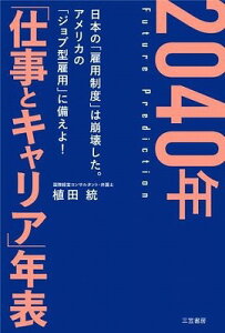 [] 2040N@udƃLAvN\y10,000~ȏ㑗z(jZWElVSggLAlsE)