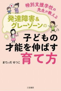 [] ʎxwZ̐搶@BQO[][̎qǂ̍˔\L΂ĕy10,000~ȏ㑗z(gNxcVGKbREmZZCKIVGnb^cVEKCA