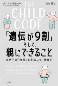[] THE@CHILD@CODE@u`9vāAeɂł邱Ɓy10,000~ȏ㑗z(U`ChR[hCfKLE\VeIjfLRg)