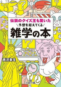 [] Ɂ@`̃NCY\z𒴂ĂGw̖{y10,000~ȏ㑗z(fZcmNCYIEIhC^\ERGeNUcKNmz)