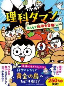 [] ߁Iȃ_} 7 ݂ȂŒn`Iҁy10,000~ȏ㑗z(cJJ_}ii~if`LE{EPw)