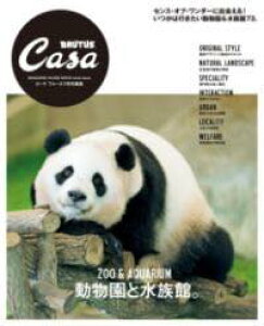 [] CASA BRUTUSʕҏW ƐفBy10,000~ȏ㑗z(J[Tu[^XgNxcwVE hEucGgXC]NJ)