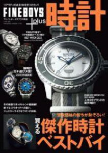 [] FINEBOYS+PLUS v VOL.25y10,000~ȏ㑗z(t@C{[CYvXgPC EJH[jWES)