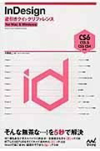[] INDESIGN@tNCbNt@X@CS6/CS5.y10,000~ȏ㑗z(CfUCMNrLNCbNt@XV[GXNV[GX)