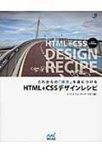 [����] ���ꂩ��́u�W���v��g�ɂ���@HTML�{CSS�f�U�C�����V�s�y10,000�~�ȏ㑗�������z(�R���J���m�q���E�W�������~�j�c�P���G�b�`�e�[�G���G���v���X�V�[�G�X)