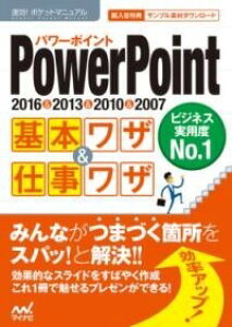 [����] ����!�|�P�b�g�}�j���A�� POWERPOINT��{���U���d�����y10,000�~�ȏ㑗�������z(�\�b�R�E �|�P�b�g�}�j���A�� �p���[�|�C���g �L�z�����U �A��)