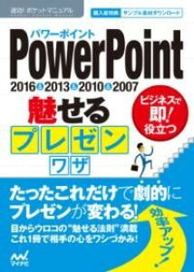 [����] ����!�|�P�b�g�}�j���A��POWERPOINT ������v���[�����y10,000�~�ȏ㑗�������z(�\�b�R�E �|�P�b�g�}�j���A�� �p���[�|�C���g �~�Z�� �v���[)