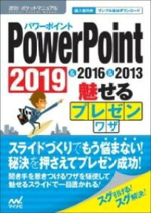 [����] ����!�|�P�b�g�}�j���A��POWERPOINT ������v���[�����y10,000�~�ȏ㑗�������z(�\�b�R�E�|�P�b�g�}�j���A�� �p���[�|�C���g �~�Z���v���[����)