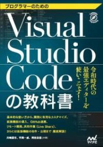 [] vO}[̂߂VISUAL STUDIO CODE̋ȁy10,000~ȏ㑗z(vO}[ m ^m EJBWA X^WI R[h)