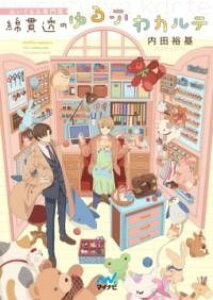 [] ʂݐ@Ȋѓ̂ӂJey10,000~ȏ㑗z(kCO~ZC ^kLgImtJe)