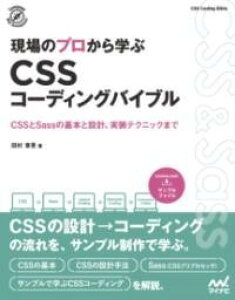 [����] ����̃v������w�� CSS�R�[�f�B���O�o�C�u���y10,000�~�ȏ㑗�������z(�Q���o�m�v���J���}�i�u �V�[�G�X�G�X�R�[�f�B���O�o�C�u)