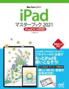 [] IPAD}X^[ubN2021 IPADOS14Ήy10,000~ȏ㑗z(ACpbh }X^[ubNjZjWEC`ACpbhI[)