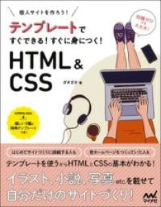 [����] �e���v���[�g�ł����ł���@�����ɐg�ɂ��I�@HTML��CSS�y10,000�~�ȏ㑗�������z(�e���v���[�g�f�X�O�f�L�� �X�O�j�~�j�c�N���� �G�C�`�e�B�[�G)