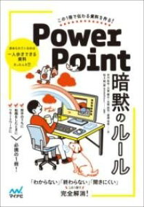 [����] ����1���œ`��鎑�������I POWERPOINT �Öق̃��[�y10,000�~�ȏ㑗�������z(�R�m�C�b�T�c�f�c�^�����V�����E���c�N���p���[�|�C���g�A�����N�m��)