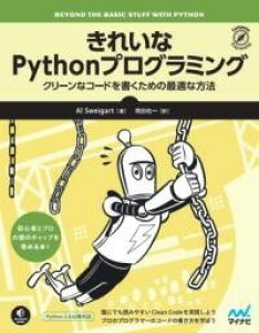 [����] ���ꂢ��PYTHON�v���O���~���O�y10,000�~�ȏ㑗�������z(�L���C�i �p�C�\���v���O���~���O)