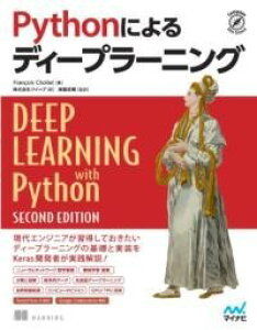 [����] PYTHON�ɂ��f�B�[�v���[�j���O�y10,000�~�ȏ㑗�������z(�p�C�\���j�����f�B�[�v���[�j���O)
