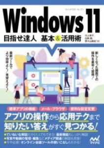 [] WINDOWS 11 ڎwBl {ppy10,000~ȏ㑗z(EBhEYCu UZ^cW LzAhJcE)