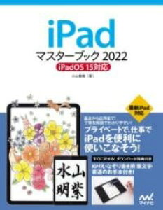 [] IPAD}X^[ubN2022 IPADOS 15Ήy10,000~ȏ㑗z(ACpbh }X^[ubNjZjWEj ACpbhI[)