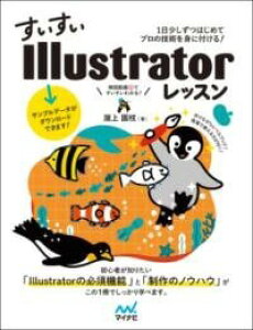 [����] ��������ILLUSTRATOR���b�X���@1���������͂��߂ăv�y10,000�~�ȏ㑗�������z(�X�C�X�C�C���X�g���[�^�[���b�X�� �C�`�j�`�X�R�V�Y�c�n�W���e�v��)