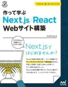 [] Ċwԁ@NEXT.JS/REACT@WEBTCg\zy10,000~ȏ㑗z(cNbe}iu lNXgWFCGX ANg EFuTCgRE`)