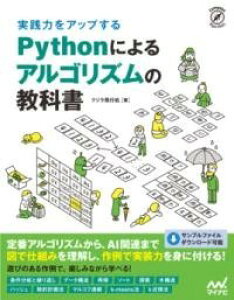 [����] ���H�͂��A�b�v���� PYTHON�ɂ��A���S���Y���̋��ȏ��y10,000�~�ȏ㑗�������z(�W�b�Z�������N���A�b�v�X�� �p�C�\���j�����A���S���Y�� �m)
