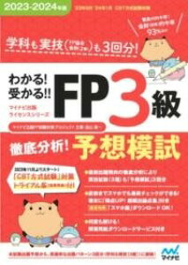 [����] �킩��I�󂩂�I�I FP3���@�O�ꕪ�́I�\�z�͎��@2023 2�y10,000�~�ȏ㑗�������z(���J���E�J���G�t�s�[�T���L���E �e�b�e�C�u���Z�L���\�E���V �j�Z��)