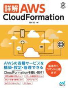 [] ډ AWS CLOUDFORMATIONy10,000~ȏ㑗z(VEJC G[_uGX NEhtH[[V)