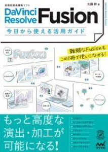 [] DAVINCI RESOLVE FUSION g銈pKChy10,000~ȏ㑗z(_r`]u t[W LEJcJGJcEJ)