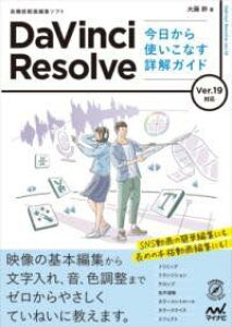[] DAVINCI RESOLVE gȂډKCh@VER.19Ήy10,000~ȏ㑗z(_EJB` ]u LEJcJCRiX VEJCKC)
