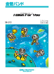 [y] I@Wish@For@Youy10,000~ȏ㑗z(SB272ACEBbVtH[[)